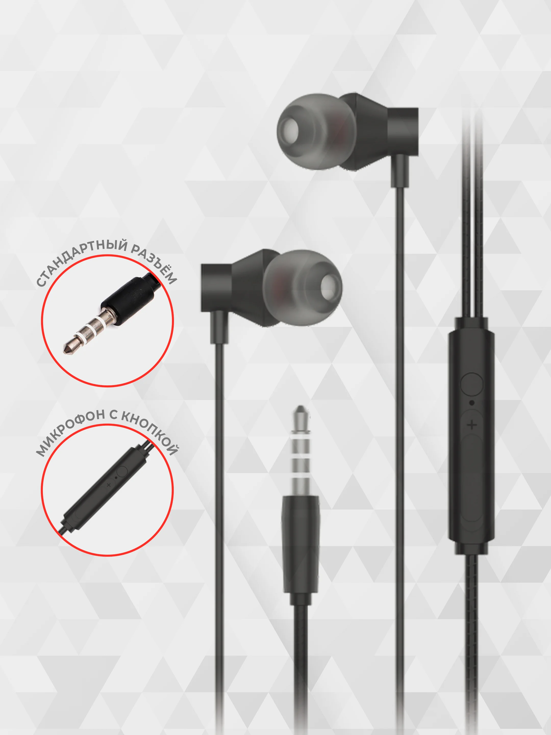 Наушники с микрофоном GFPoWeR M19 (гарнитура)