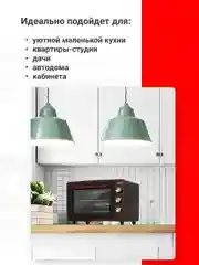 Мини-печь Simfer M3402 M3419 M3426 M3430 ALBENI Comfort, 3 режима работы