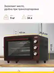Мини-печь Simfer M3402 M3419 M3426 M3430 ALBENI Comfort, 3 режима работы