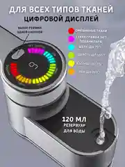 Серебряный отпариватель, утюг, ручной отпариватель, парогенератор
