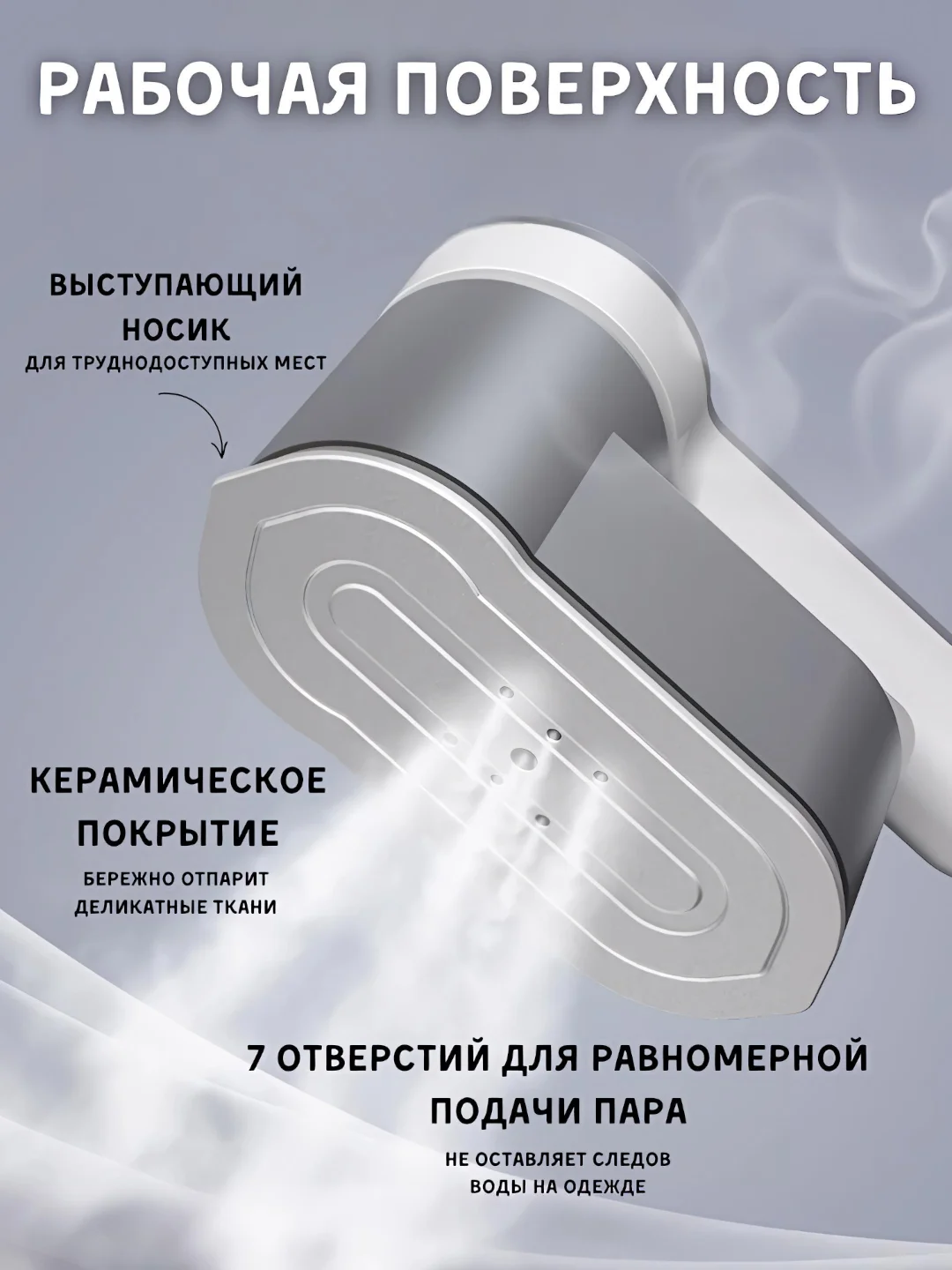 Серебряный отпариватель, утюг, ручной отпариватель, парогенератор