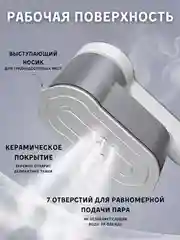 Серебряный отпариватель, утюг, ручной отпариватель, парогенератор