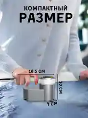 Серебряный отпариватель, утюг, ручной отпариватель, парогенератор
