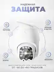 Поворотная 4G камера 2Мп Ps-Link GBT5x20 для улицы / с микрофоном и оптическим зумом 5x