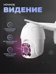 Поворотная 4G камера 2Мп Ps-Link GBT5x20 для улицы / с микрофоном и оптическим зумом 5x