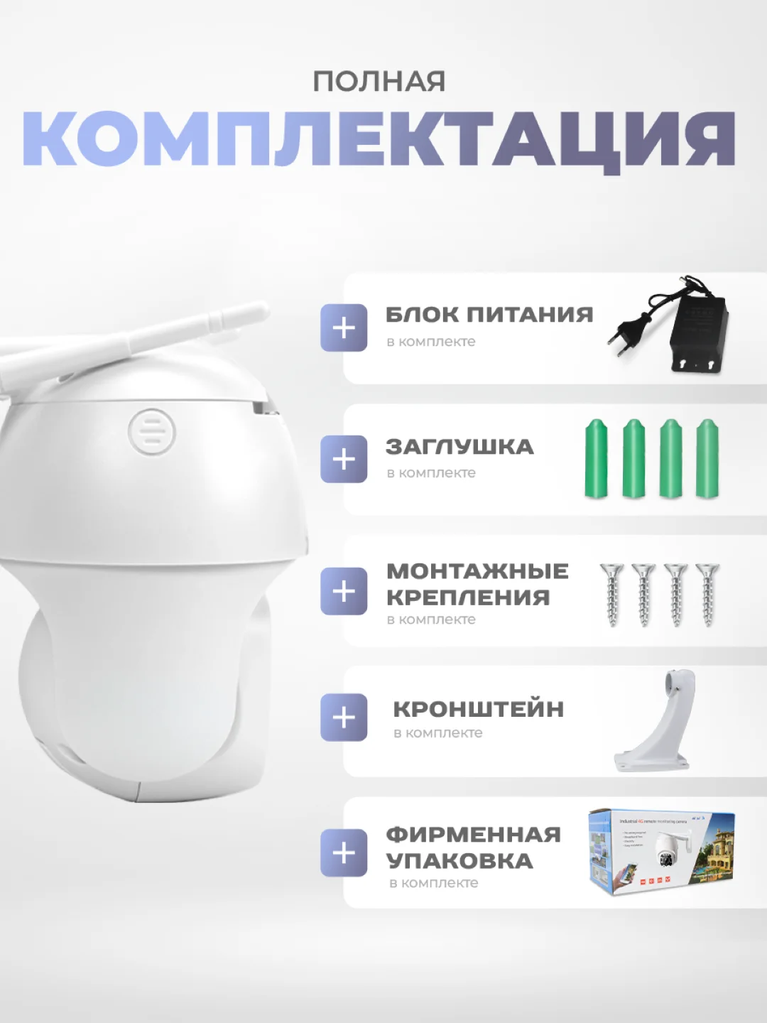 Поворотная 4G камера 2Мп Ps-Link GBT5x20 для улицы / с микрофоном и оптическим зумом 5x