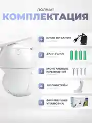 Поворотная 4G камера 2Мп Ps-Link GBT5x20 для улицы / с микрофоном и оптическим зумом 5x