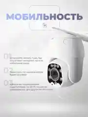 Поворотная 4G камера 2Мп Ps-Link GBT5x20 для улицы / с микрофоном и оптическим зумом 5x