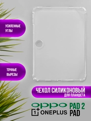 Чехол для планшета OPPO Pad 2, OPPO Pad 11, Pad Air 10.36, Air 2 11.4, One Plus Pad GO
