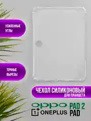 Чехол для планшета OPPO Pad 2, OPPO Pad 11, Pad Air 10.36, Air 2 11.4, One Plus Pad GO