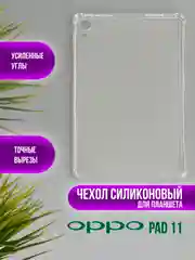 Чехол для планшета OPPO Pad 2, OPPO Pad 11, Pad Air 10.36, Air 2 11.4, One Plus Pad GO