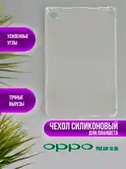 Чехол для планшета OPPO Pad 2, OPPO Pad 11, Pad Air 10.36, Air 2 11.4, One Plus Pad GO