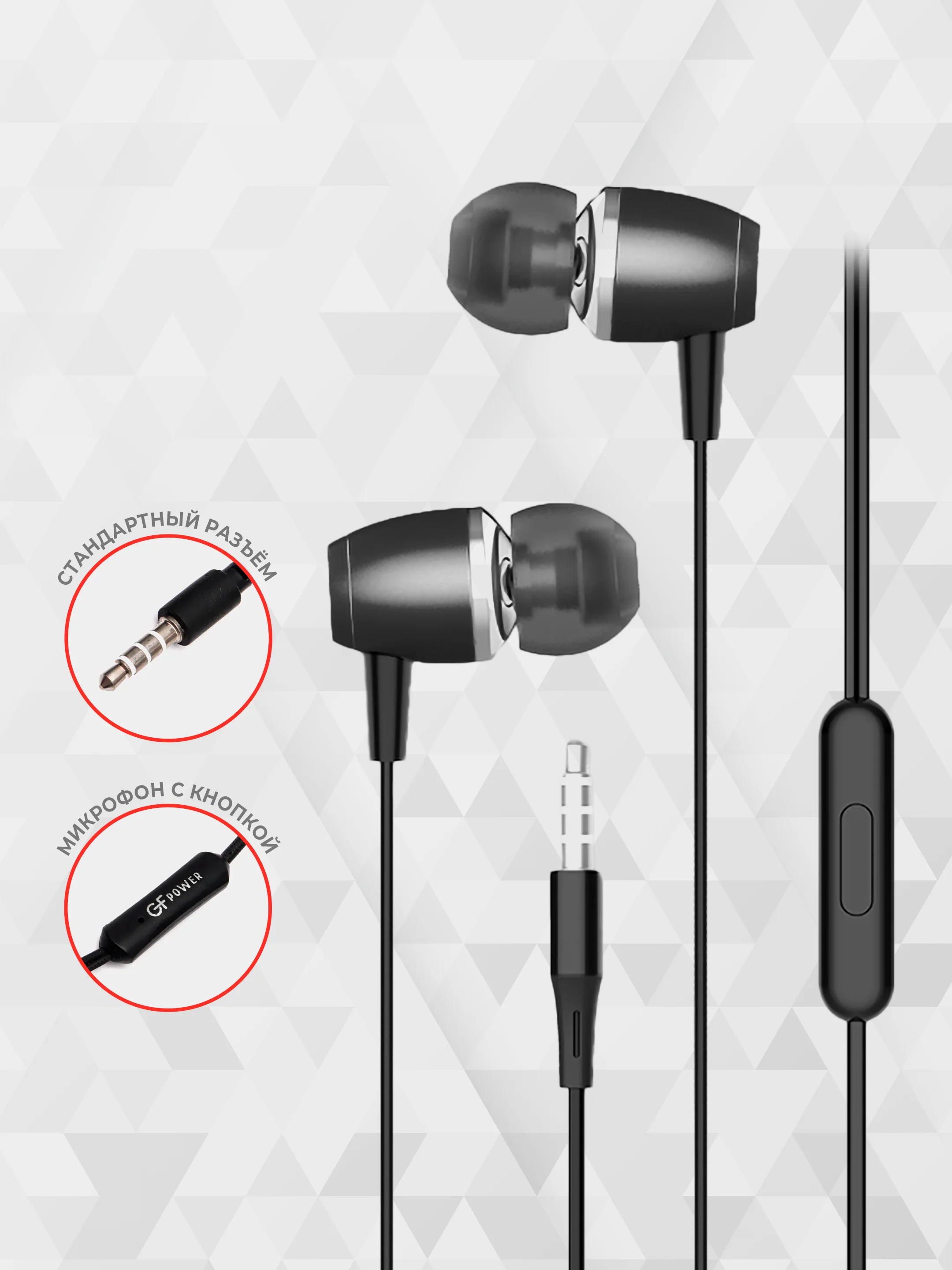 Наушники с микрофоном GFPoWeR M18 (гарнитура)
