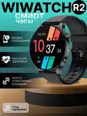 Черный смарт-часы WiWatch R2