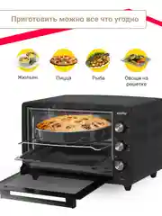 Мини-печь Simfer M3402 M3419 M3426 M3430 ALBENI Comfort, 3 режима работы