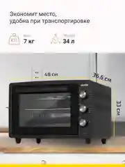 Мини-печь Simfer M3402 M3419 M3426 M3430 ALBENI Comfort, 3 режима работы