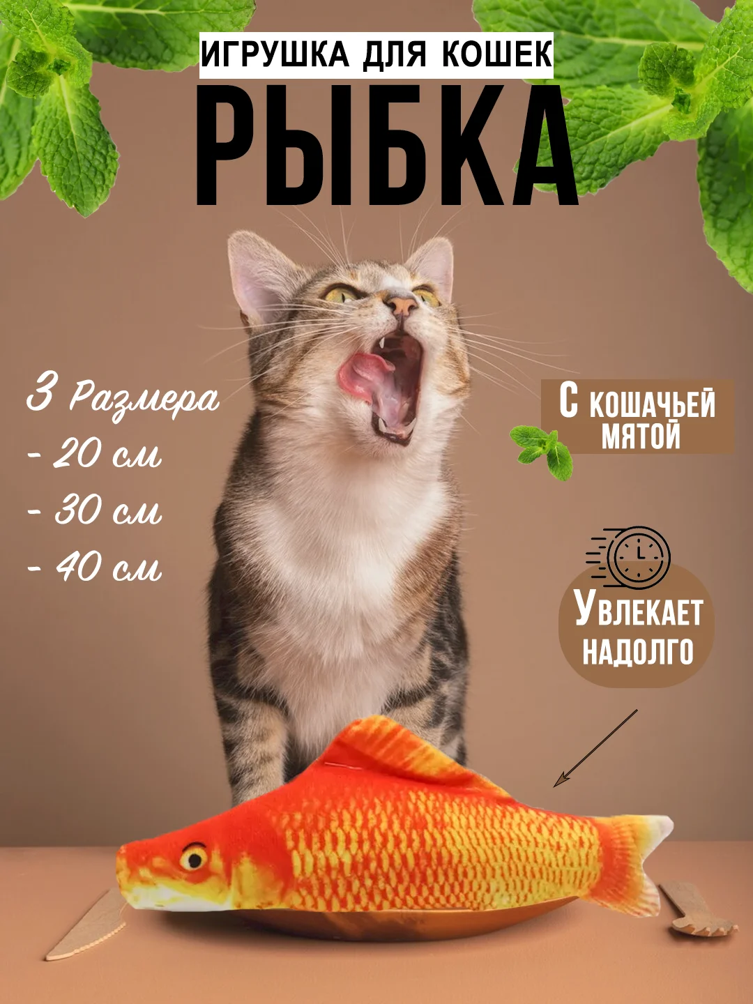 Оранжевый игрушка для кошек плюшевая "Рыба", с кошачьей мятой внутри