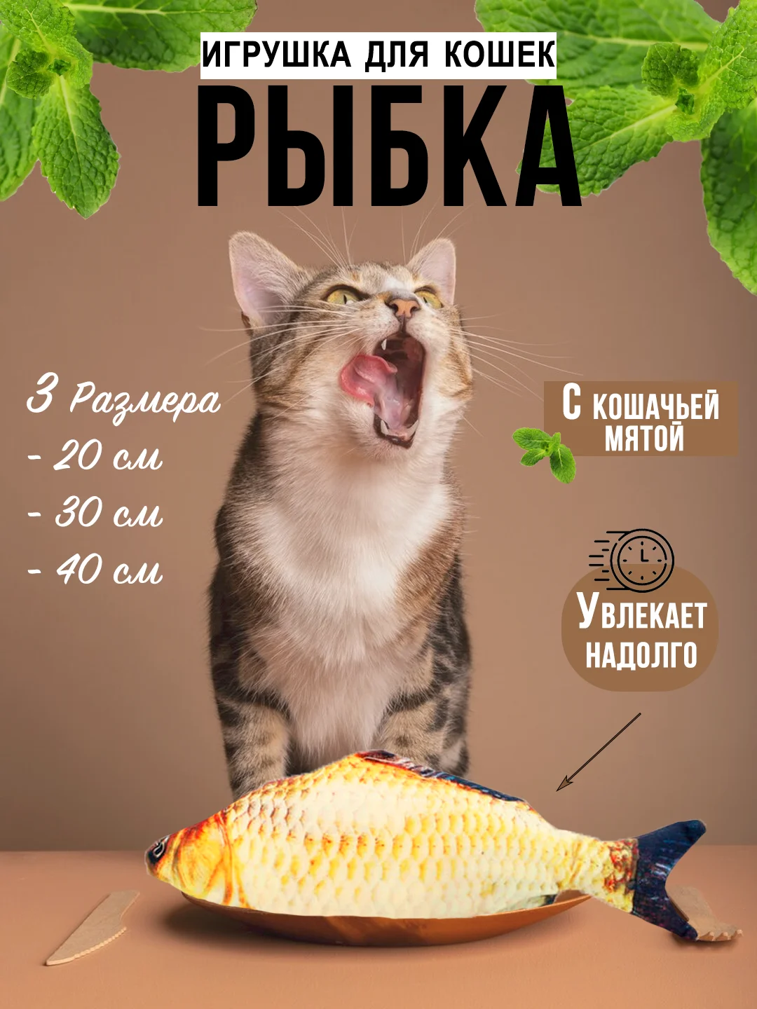 Желтый игрушка для кошек плюшевая "Рыба", с кошачьей мятой внутри