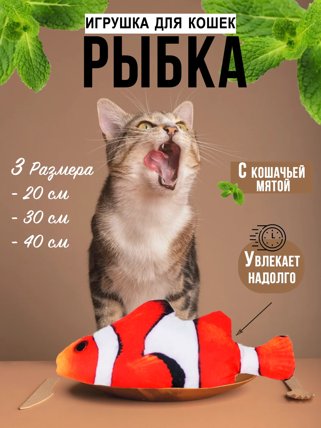 Красный игрушка для кошек плюшевая "Рыба", с кошачьей мятой внутри