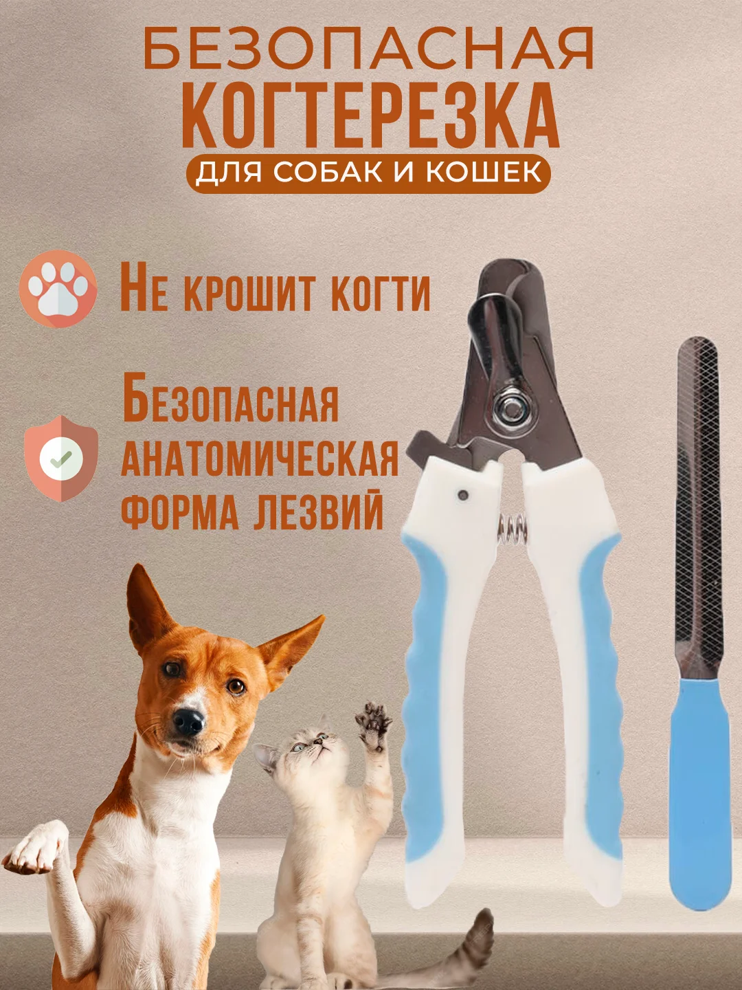 Ледяной когтерез секатор со стопором для собак и кошек с пилкой