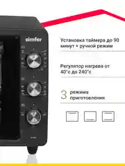 Черный мини-печь Simfer M3402 M3419 M3426 M3430 ALBENI Comfort, 3 режима работы