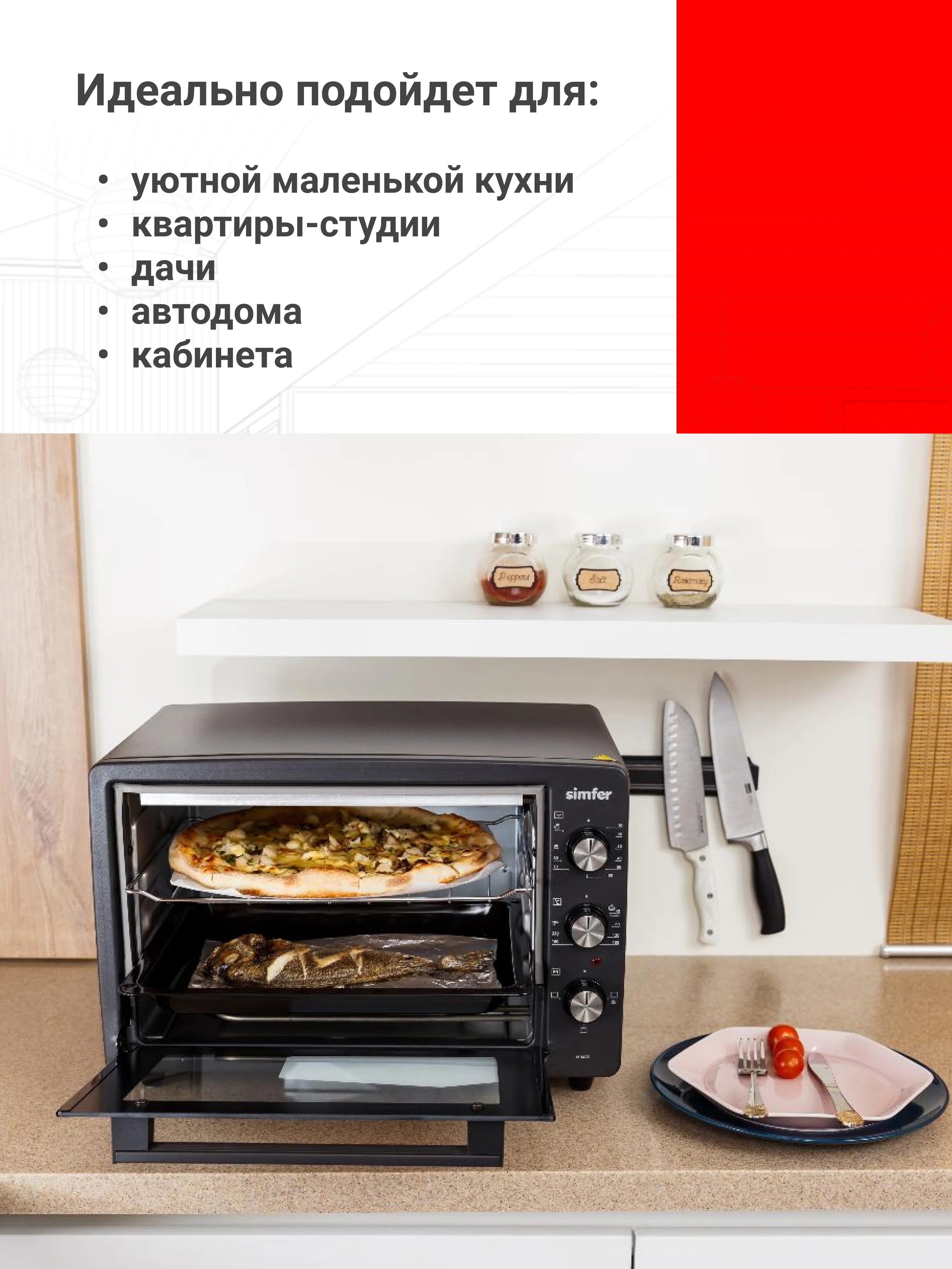 Черный мини-печь Simfer M3402 M3419 M3426 M3430 ALBENI Comfort, 3 режима работы