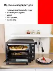 Черный мини-печь Simfer M3402 M3419 M3426 M3430 ALBENI Comfort, 3 режима работы