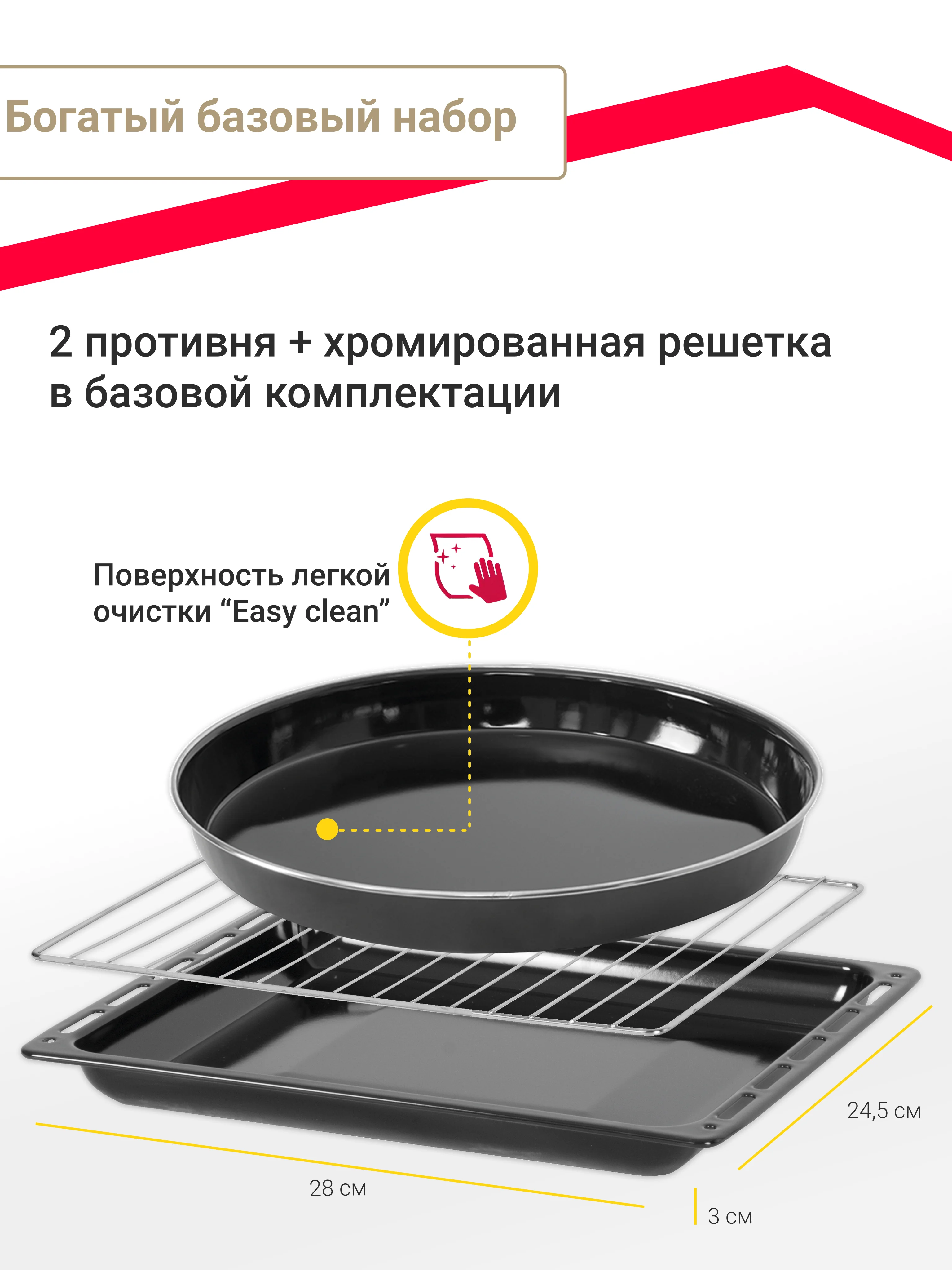 Черный мини-печь Simfer M3402 M3419 M3426 M3430 ALBENI Comfort, 3 режима работы