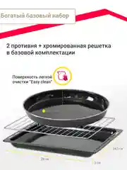 Черный мини-печь Simfer M3402 M3419 M3426 M3430 ALBENI Comfort, 3 режима работы