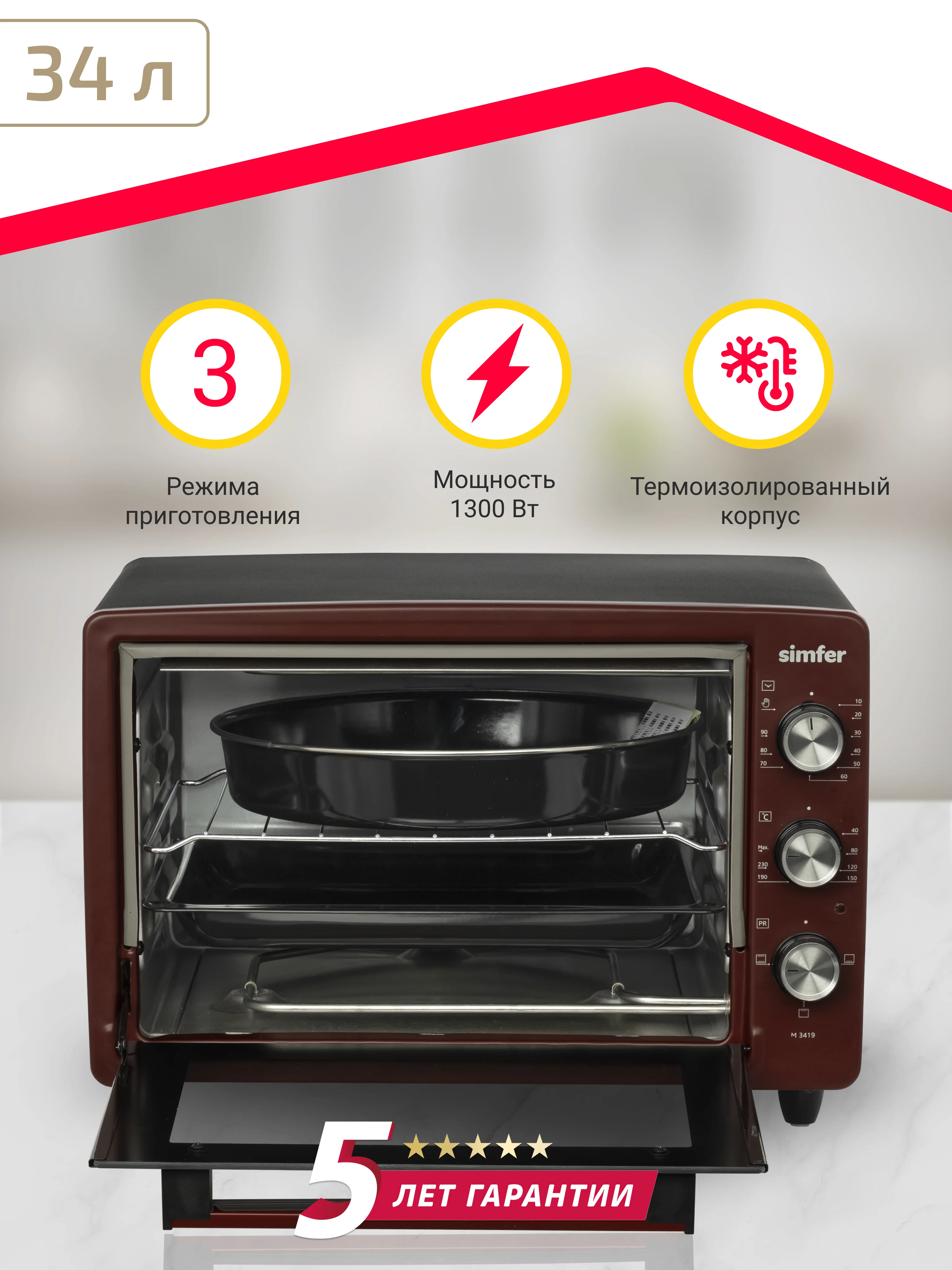 Красный мини-печь Simfer M3402 M3419 M3426 M3430 ALBENI Comfort, 3 режима работы