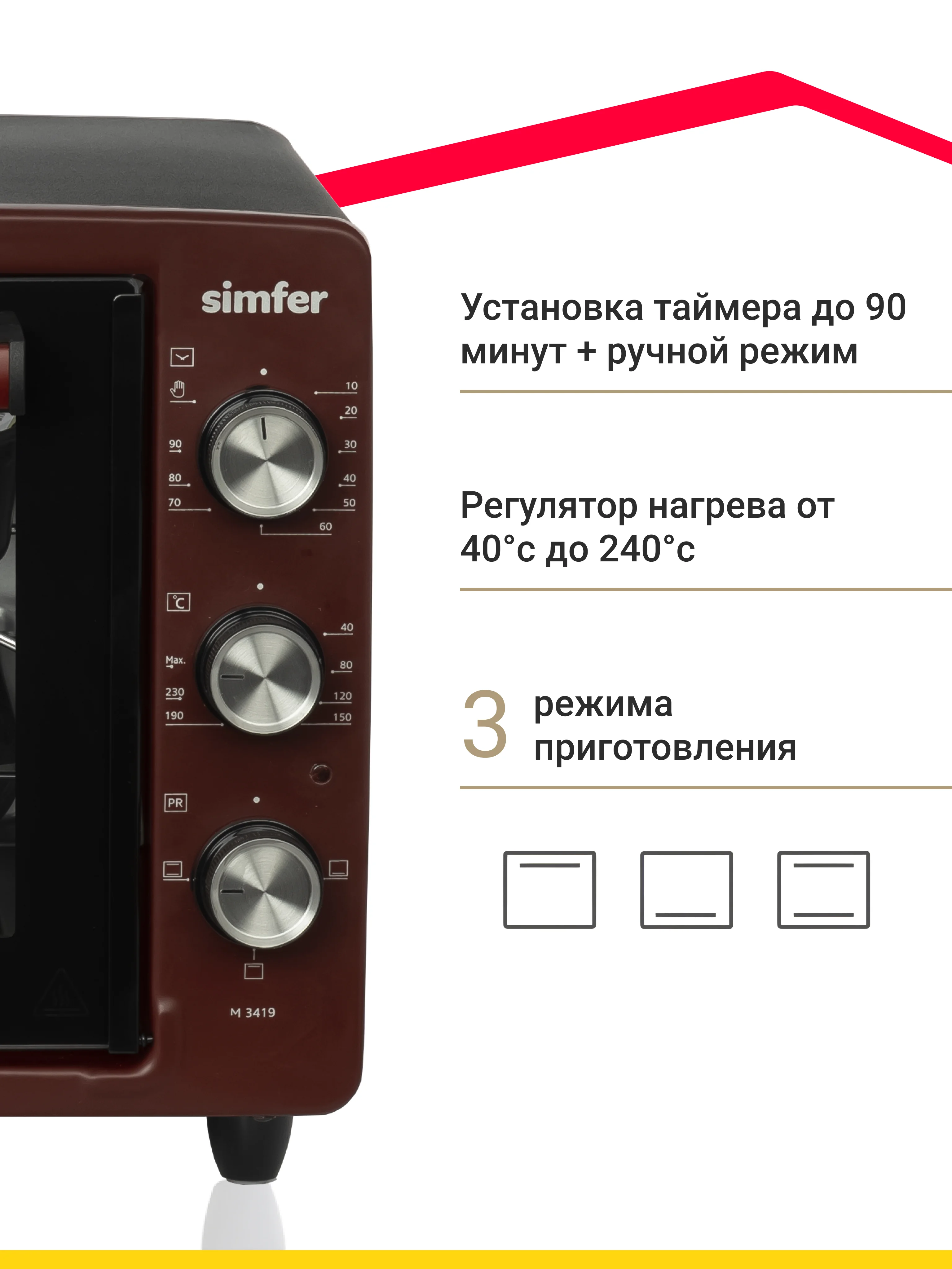 Красный мини-печь Simfer M3402 M3419 M3426 M3430 ALBENI Comfort, 3 режима работы