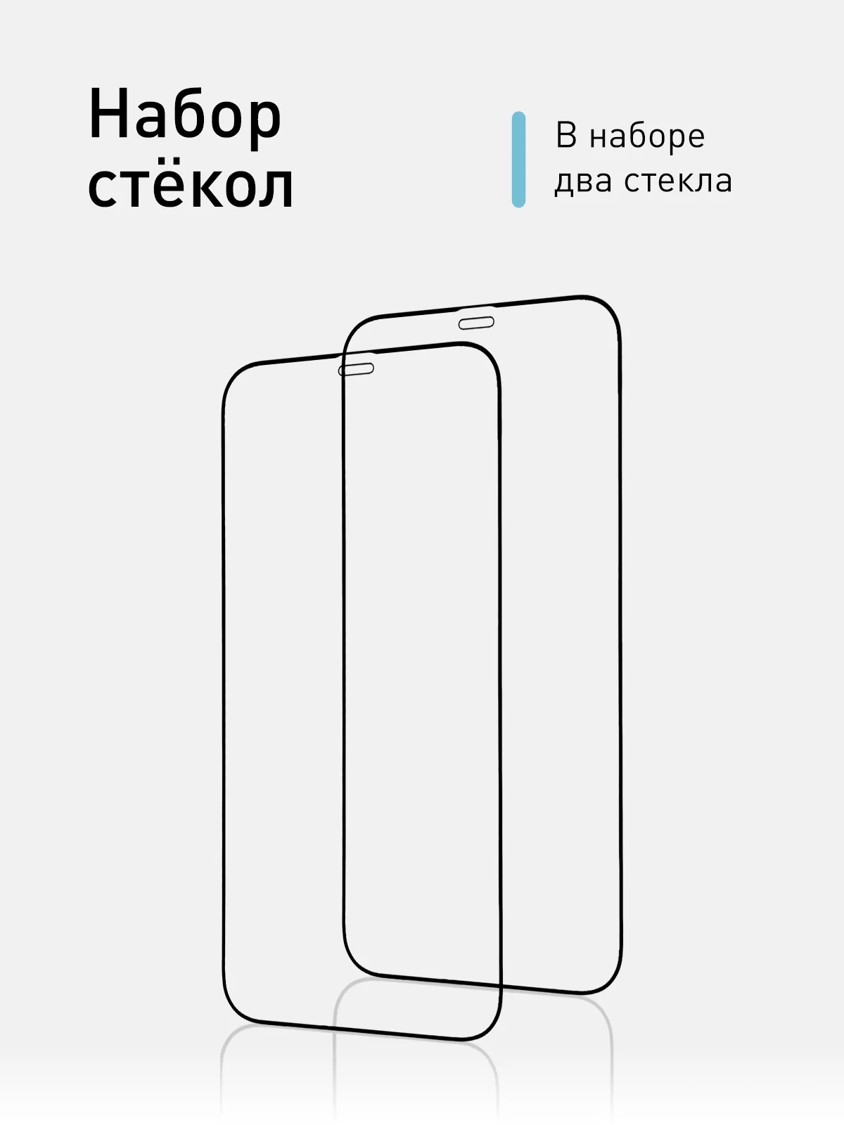 1-2 шт стекло для iPhone 12, 12 Pro защитное ROSCO прозрачное с олеофобное с черной рамкой