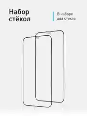 1-2 шт стекло для iPhone 12, 12 Pro защитное ROSCO прозрачное с олеофобное с черной рамкой