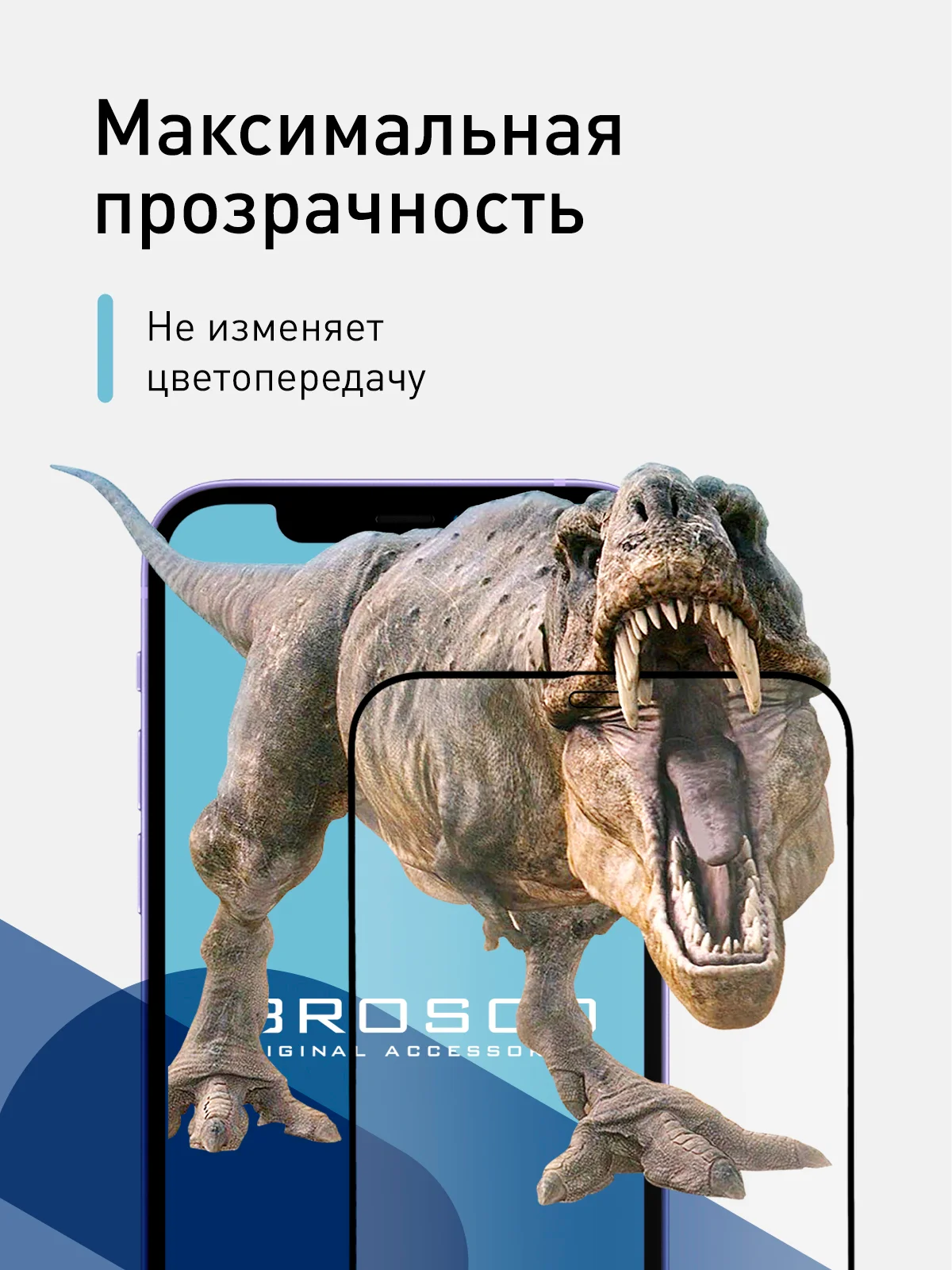 1-2 шт стекло для iPhone 12, 12 Pro защитное ROSCO прозрачное с олеофобное с черной рамкой