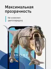 1-2 шт стекло для iPhone 12, 12 Pro защитное ROSCO прозрачное с олеофобное с черной рамкой