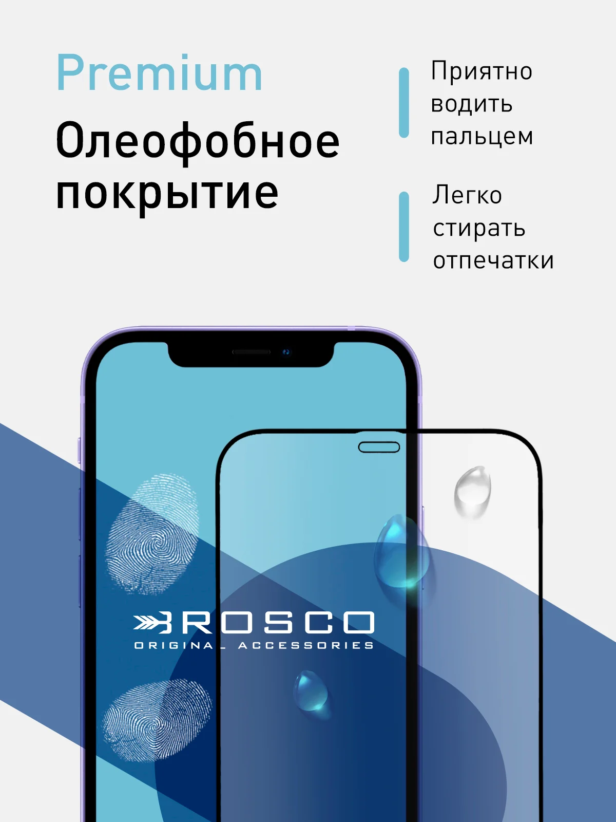1-2 шт стекло для iPhone 12, 12 Pro защитное ROSCO прозрачное с олеофобное с черной рамкой