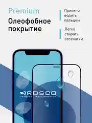 1-2 шт стекло для iPhone 12, 12 Pro защитное ROSCO прозрачное с олеофобное с черной рамкой
