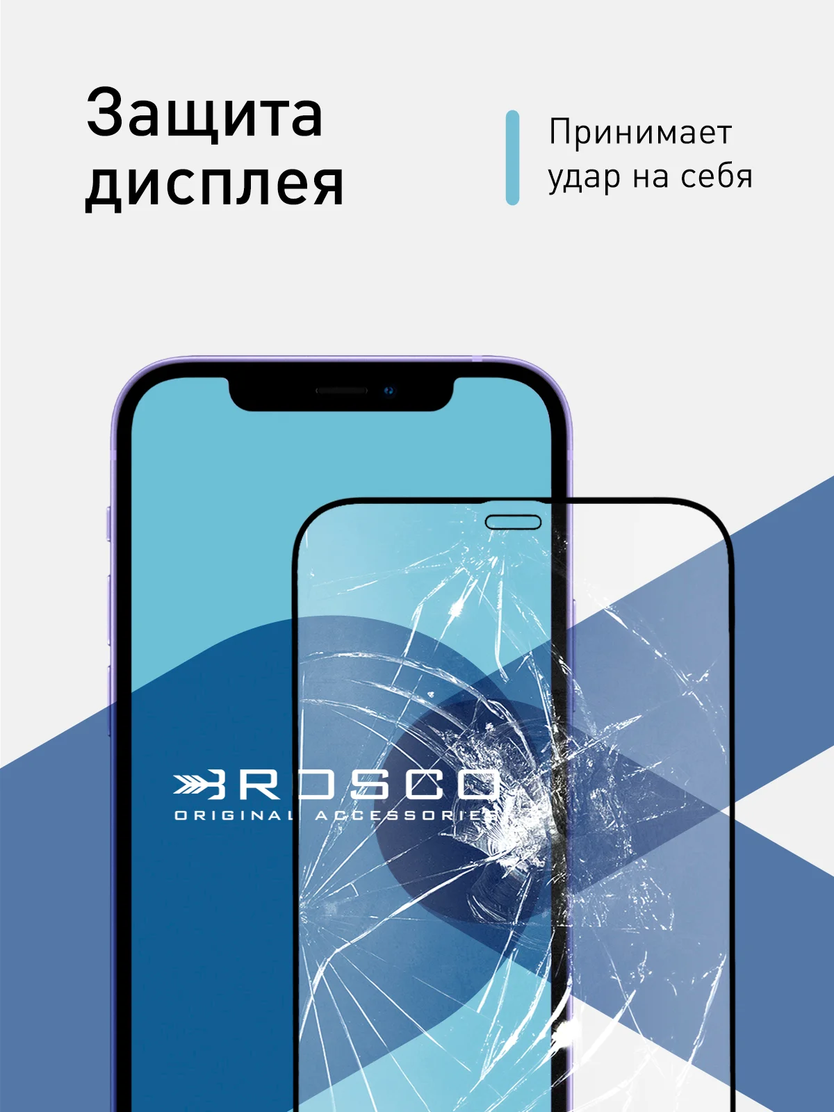 1-2 шт стекло для iPhone 12, 12 Pro защитное ROSCO прозрачное с олеофобное с черной рамкой