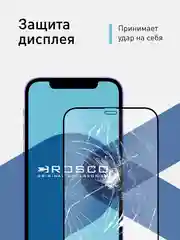 1-2 шт стекло для iPhone 12, 12 Pro защитное ROSCO прозрачное с олеофобное с черной рамкой