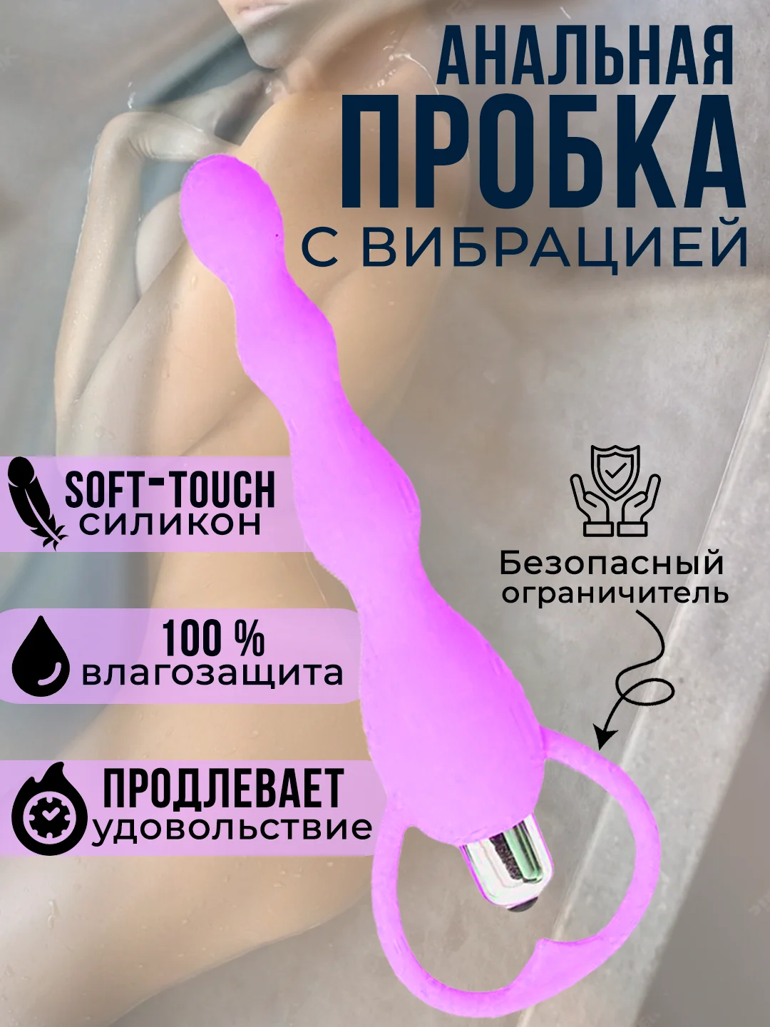 Пурпурный анальная вибро пробка, бусы с вибрацией, вибробусы анальный стимулятор, вибратор, массажер