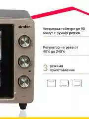 Пудровый мини-печь Simfer M3402 M3419 M3426 M3430 ALBENI Comfort, 3 режима работы