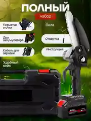 Синий пила цепная аккумуляторная