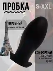 Черный анальная пробка расширитель, плаг, яйцо