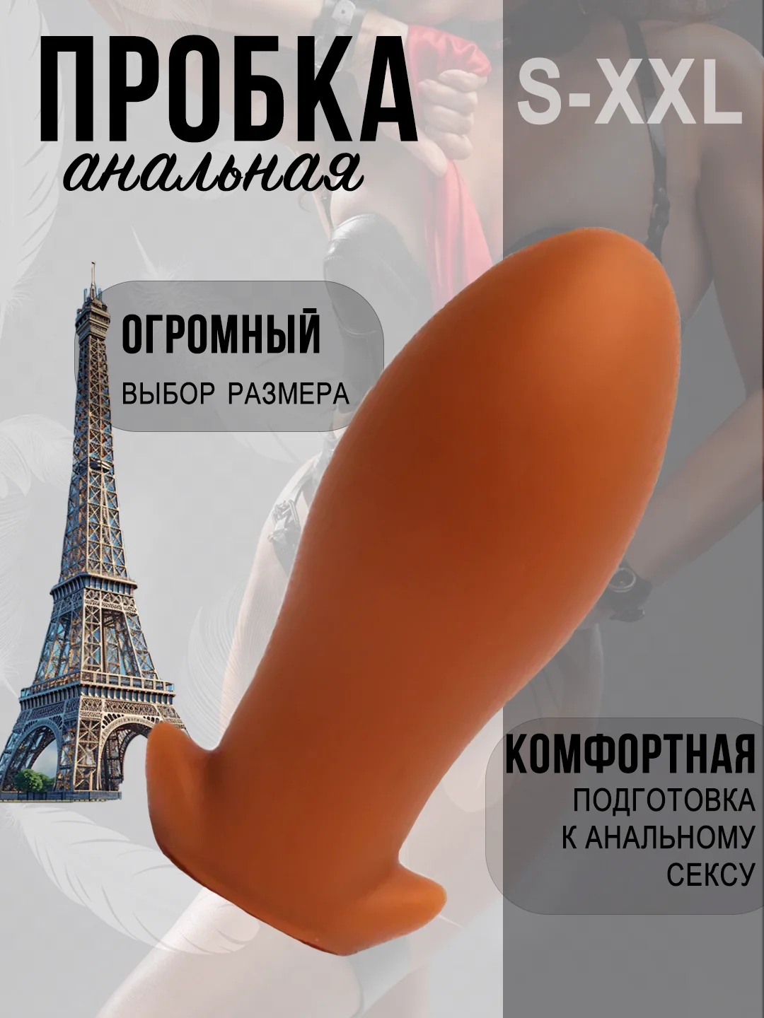 Оранжевый анальная пробка расширитель, плаг, яйцо