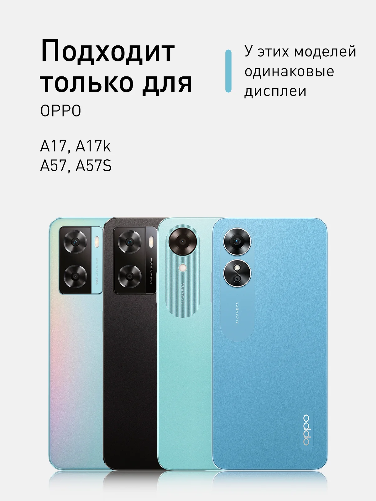 Прозрачный 1-2 шт стекло для Oppo A17/ A17K/ A57/ A57s защитное ROSCO олеофобное с черной рамкой