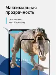 Прозрачный 1-2 шт стекло для Oppo A17/ A17K/ A57/ A57s защитное ROSCO олеофобное с черной рамкой