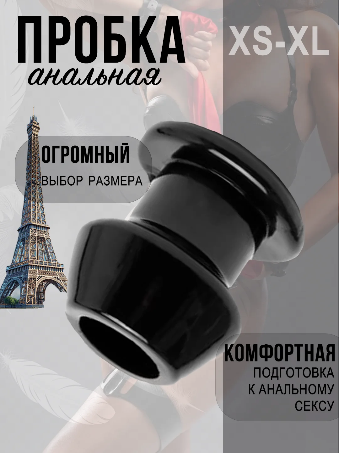 Черный полая анальная пробка расширитель для душа