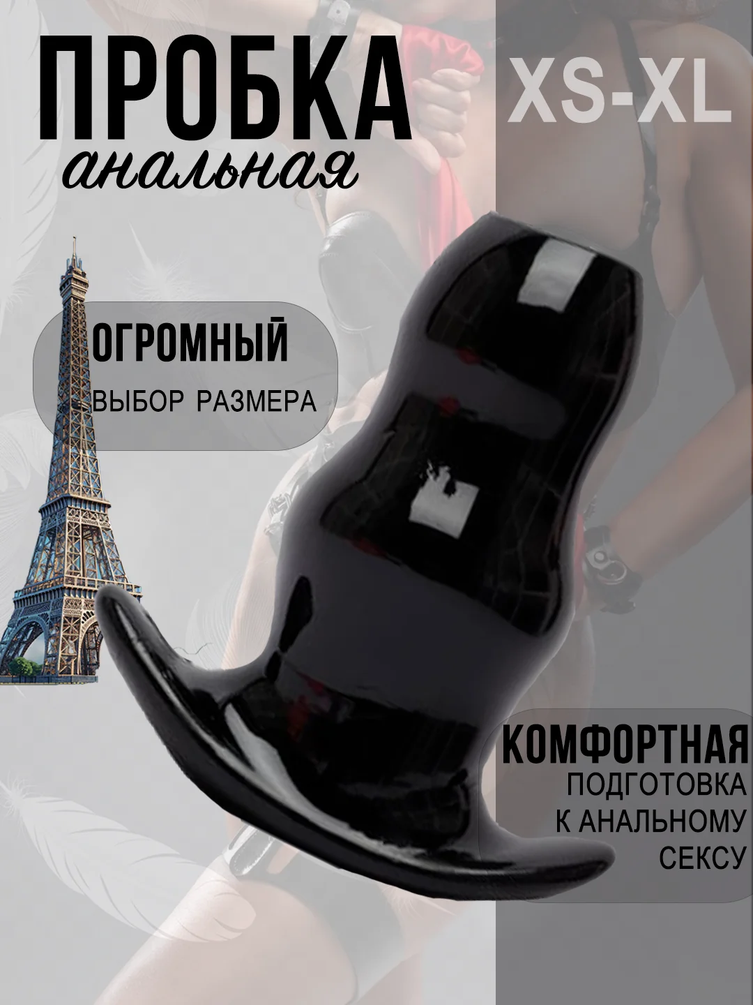 Черный полая анальная пробка расширитель для душа