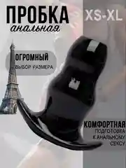 Черный полая анальная пробка расширитель для душа