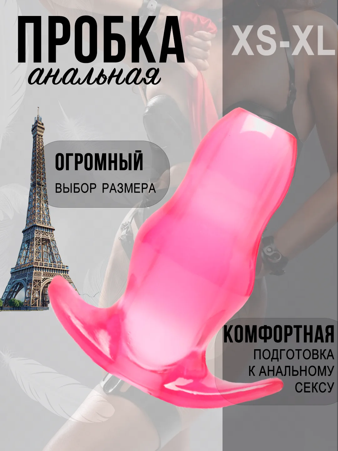 Фуксия полая анальная пробка расширитель для душа